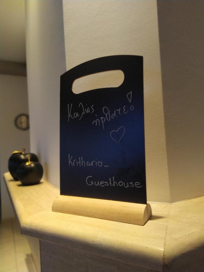 Kritharia Guesthouse Volos Dış mekan fotoğraf